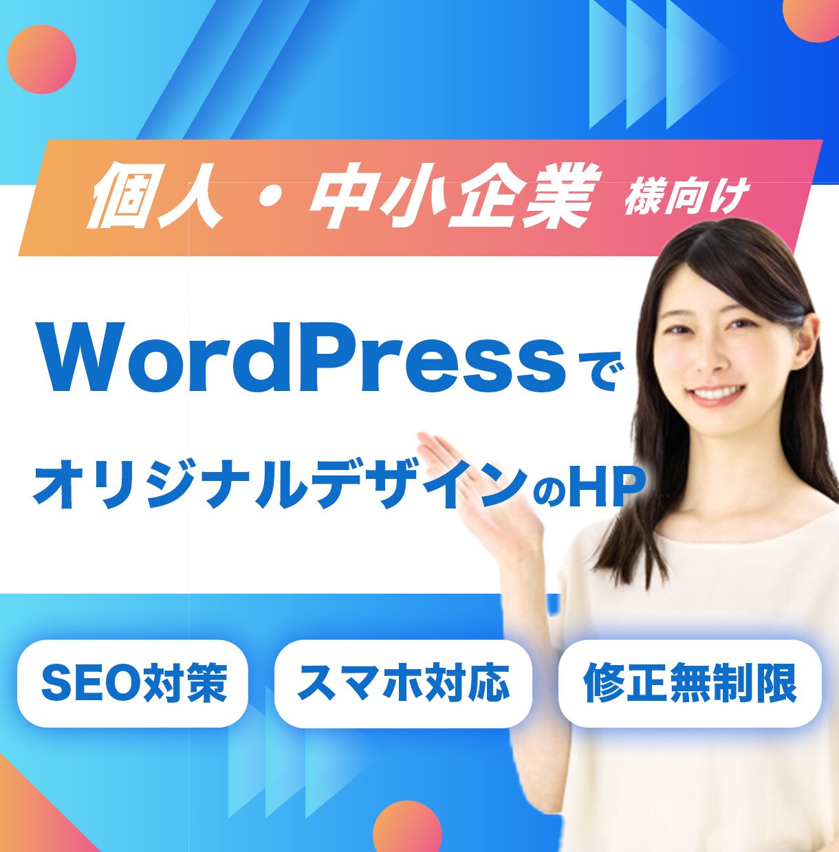更新カンタン！高品質なホームページ作ります 丁寧なヒアリング、修正無制限、更新マニュアル付き イメージ1