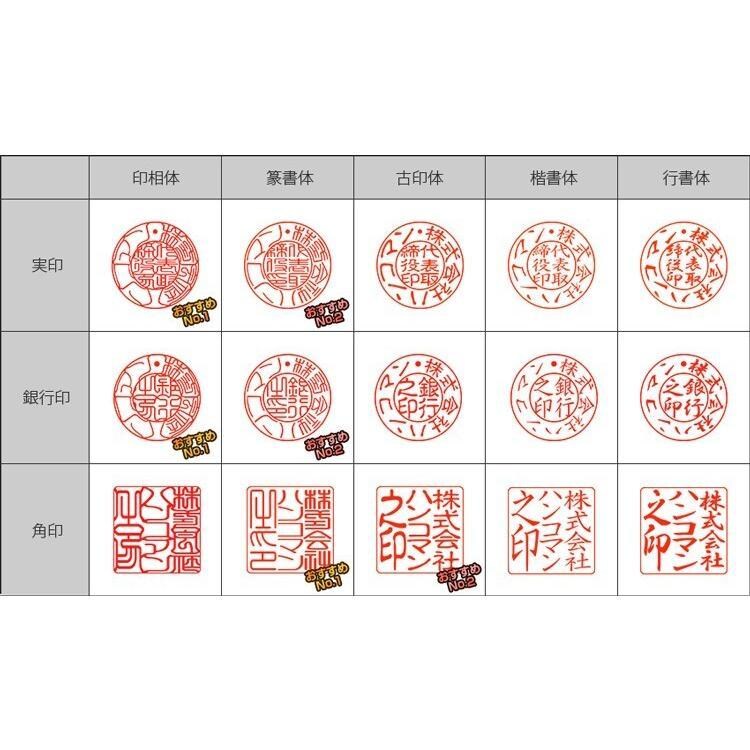 特典有り！登記印の作成承ります HP作成と登記印を並行して準備できるのは当社だけ！ イメージ4