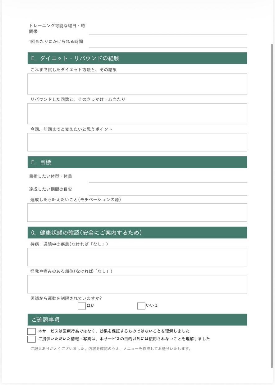 自宅筋トレメニュー作成します 何度も失敗したのは意志が弱いからじゃない！ イメージ3