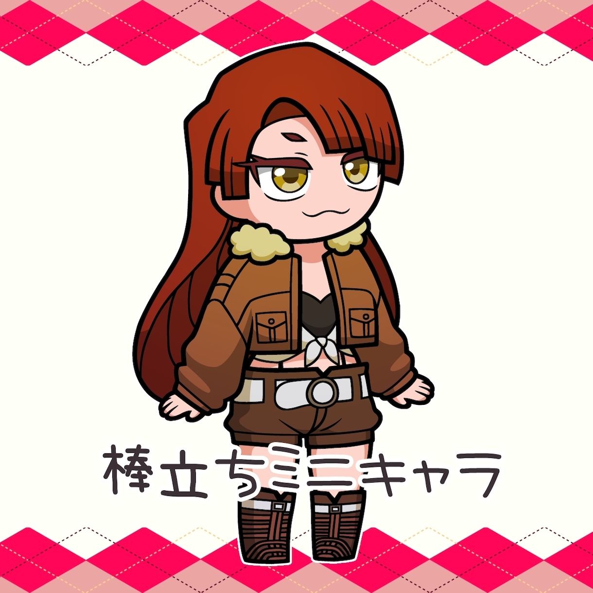 棒立ちミニキャラお描きます 主線が太めだから存在感ばっちり！ イメージ1