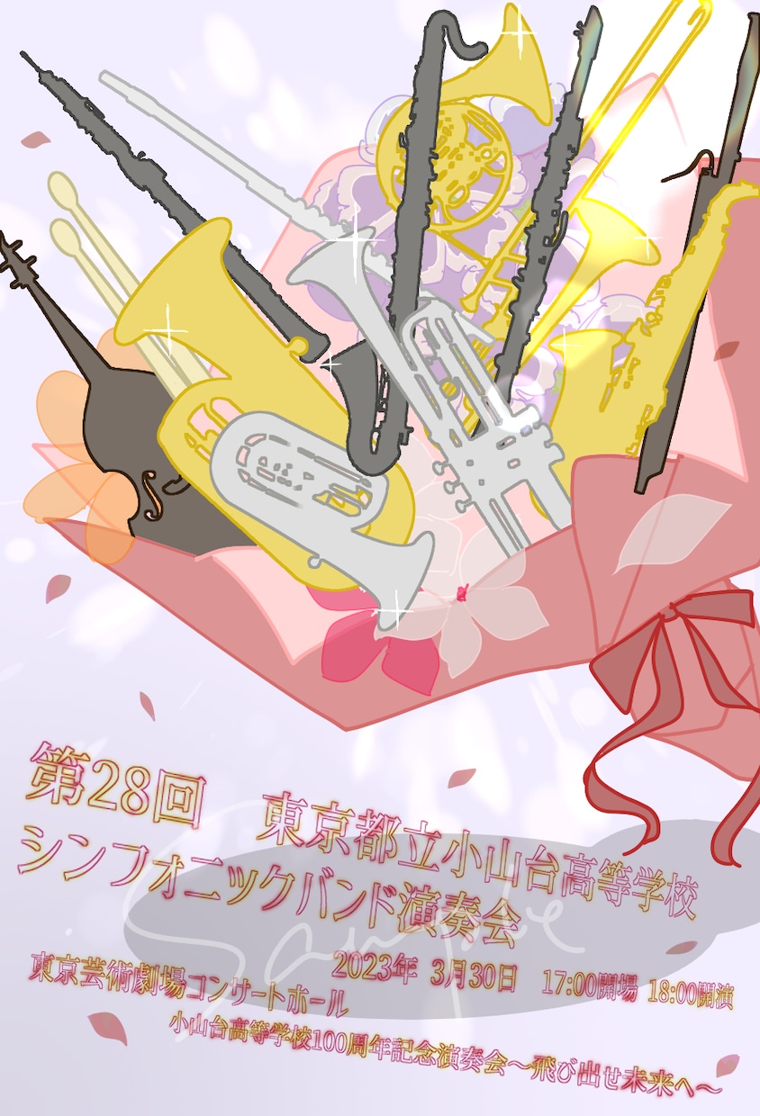 演奏会のパンフレット・ポスターイラスト制作します 大切な演奏会を温かいタッチで彩ります イメージ2