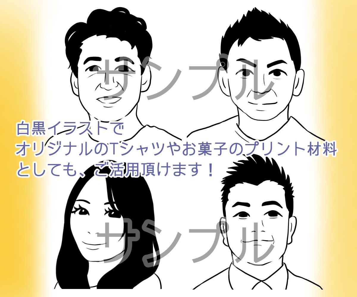 お写真からシンプルな似顔絵を作成致します お写真をそのままイラスト化！アイコンや記念イラストに是非！ イメージ5