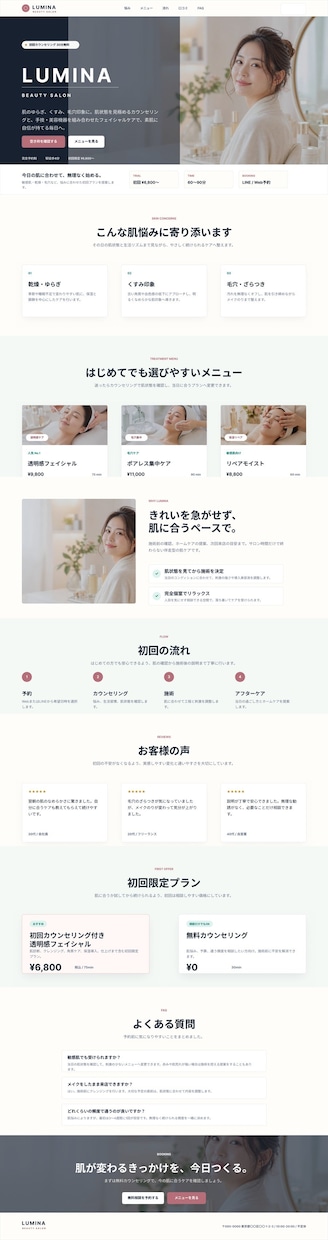 サロン・店舗の予約につながる集客LPを作ります 構成からお任せOK｜スマホ最適化と予約導線まで設計します イメージ2