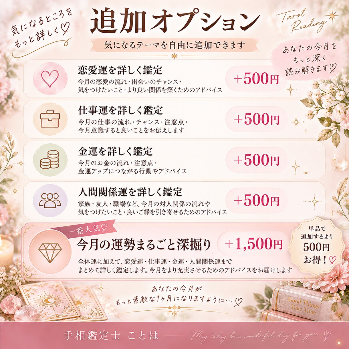 タロットであなたの今月の運勢を占います ワンコイン♡3枚のカードで1ヶ月の流れとアドバイスをお届け イメージ3