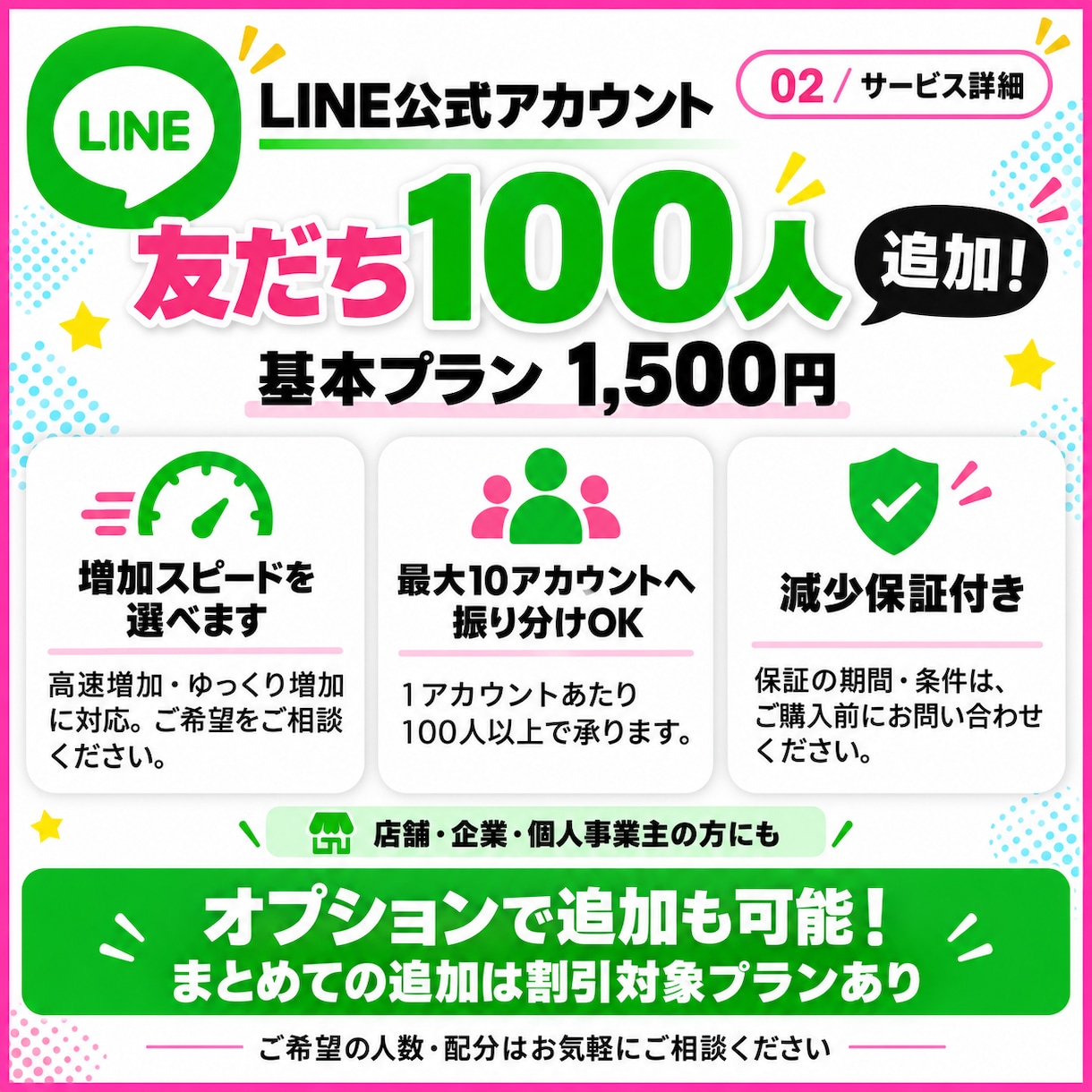 公式LINEの友だち100人増やします 高速増加とゆっくり増加をお選びいただけます。 イメージ2