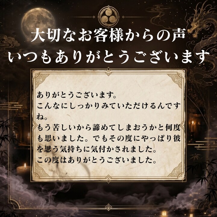 霊視で悩みの原因を読み解き未来を変える光を届けます 繰り返す悩みの根源をひも解き、本来のあなたへ戻る道を伝えます イメージ4