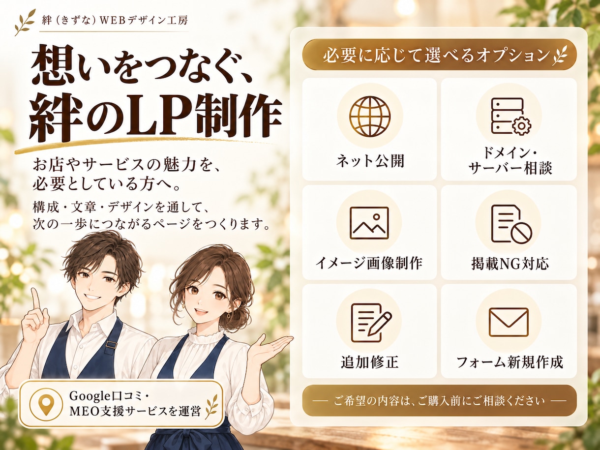 こだわりの小さなお店のLPを原稿ゼロで作ります カフェ・サロン・教室など個人店向け｜構成も文章も丸投げOK イメージ8
