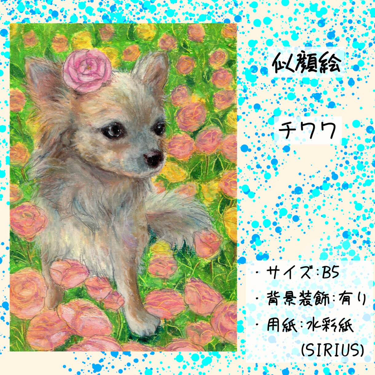大切なペットの似顔絵をオイルパステルで描きます リアル×絵本みたいに温かく可愛い×飾れる 送料無料 イメージ7