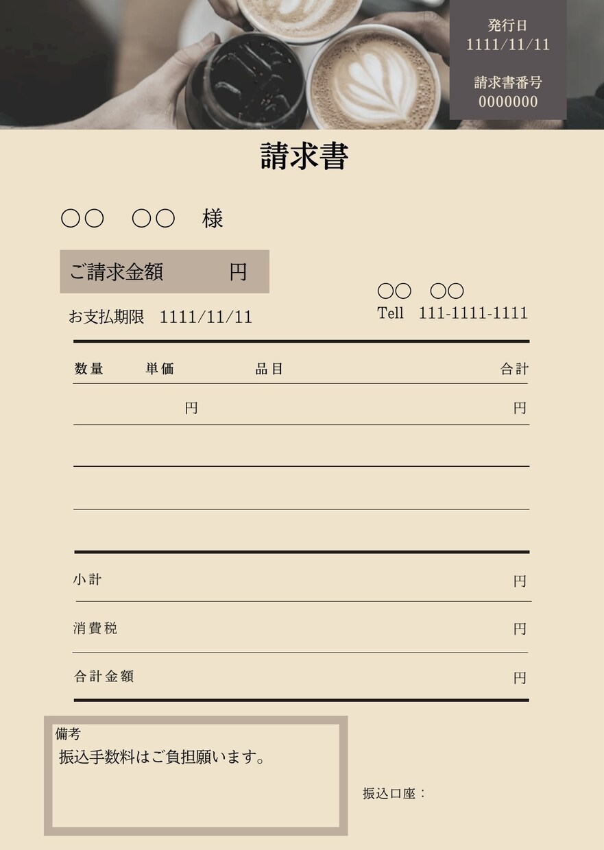他と被らない請求書を作成します どうせならもらって嬉しい請求書を渡しませんか？ イメージ2