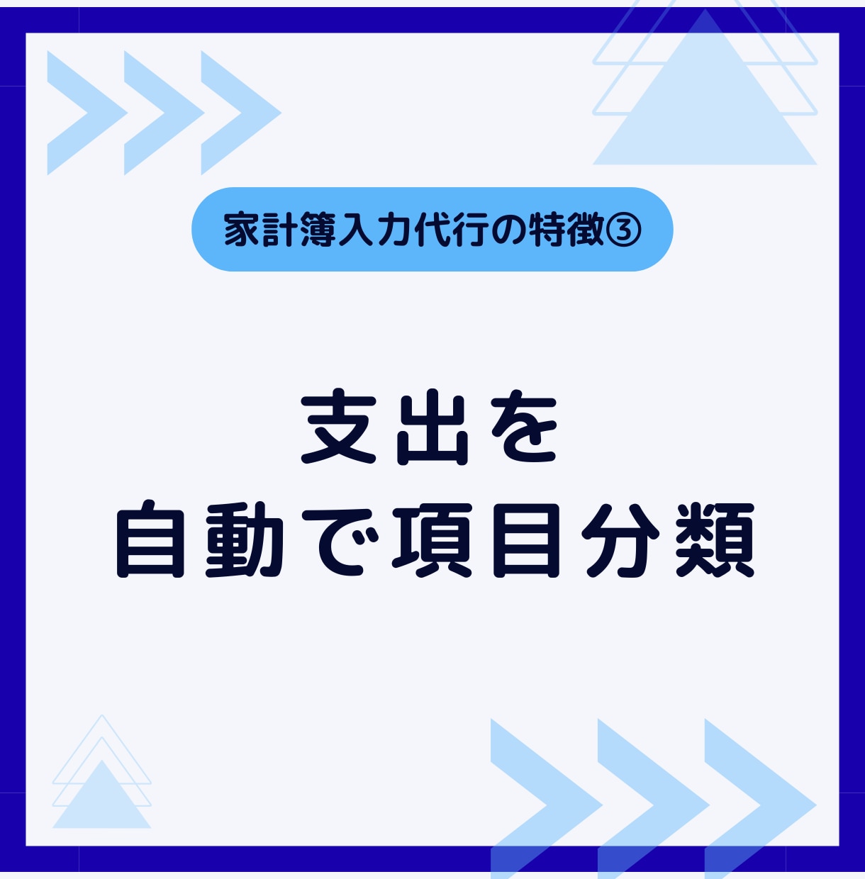 家計簿入力代行｜レシート写真→エクセル入力します 面倒な家計簿入力は丸投げでOK。時短×外注で貯まる家計習慣へ イメージ8