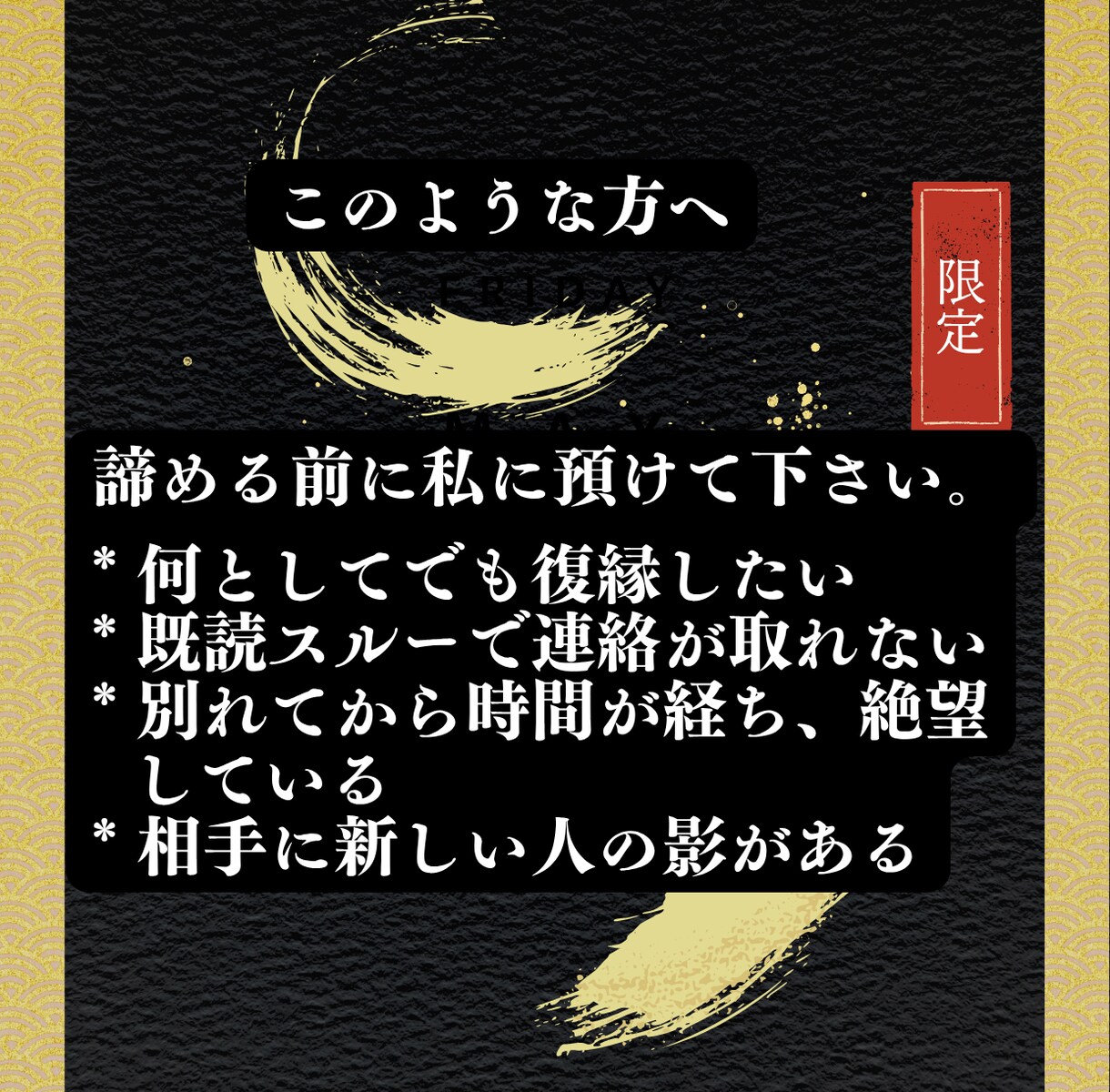 復縁の時期と盤面を操る強力縁結びを執り行います 復縁時期を解析し、強力な一手を。盤面を操る縁結びを執行します イメージ4
