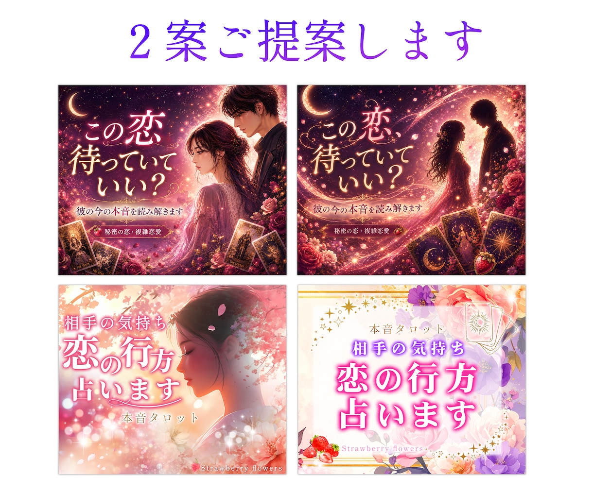 占い・スピリチュアル系ココナラサムネイル作成します AIサムネイルで反応が取れない方へ｜販売改善まで考案します。 イメージ2