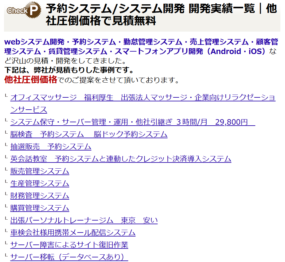 システム開発・追加・改修します 品質価格で安心システム開発でご提案 イメージ2