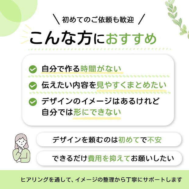 先着5名！求人広告画像を見やすく制作します 求人情報を整理して、伝わりやすい画像に イメージ3