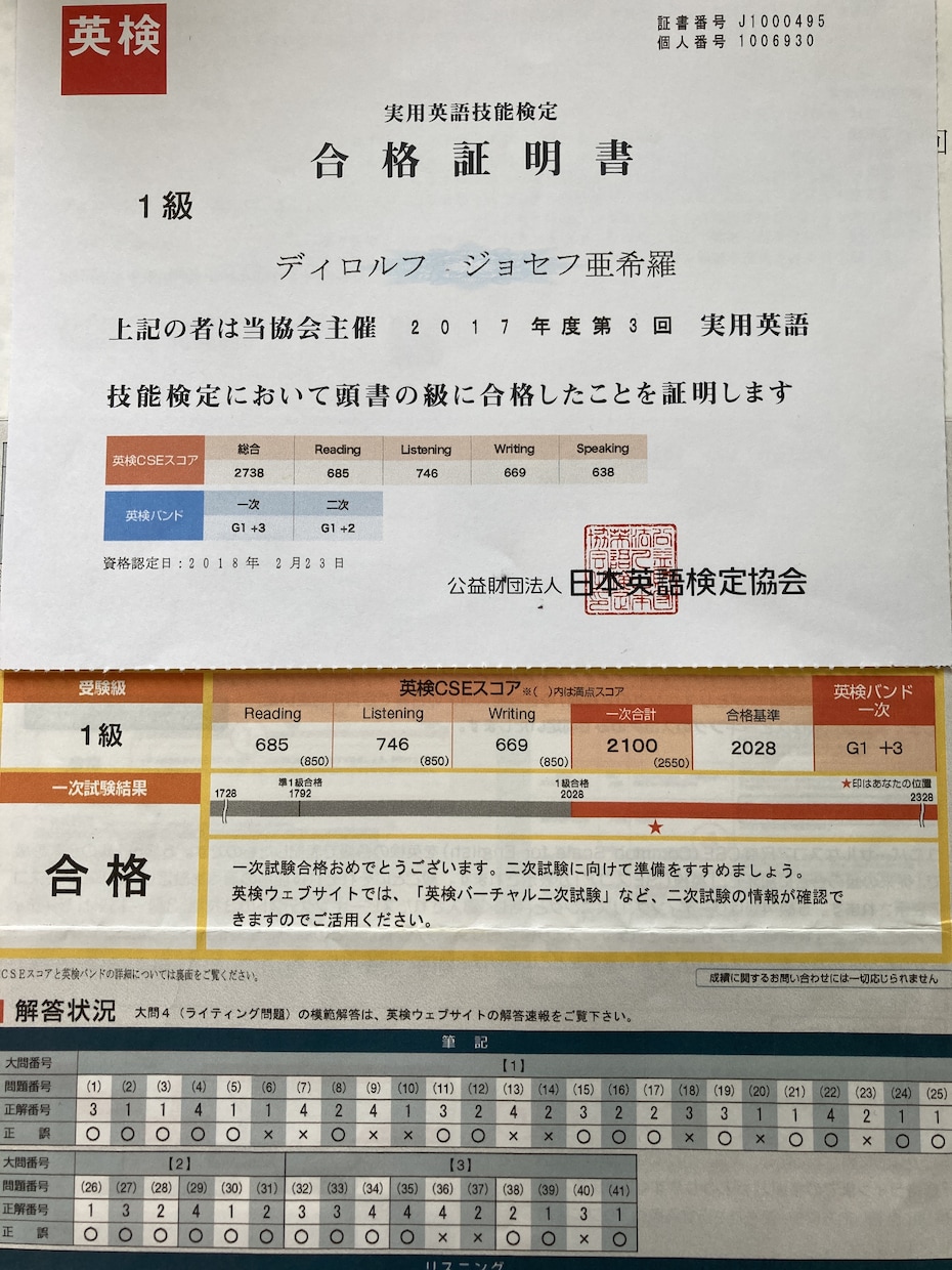 翻訳大学受験英会話など英語関係ならなんでも承ります 英検一級TOEFL 107点TOEIC IP 985点 イメージ2