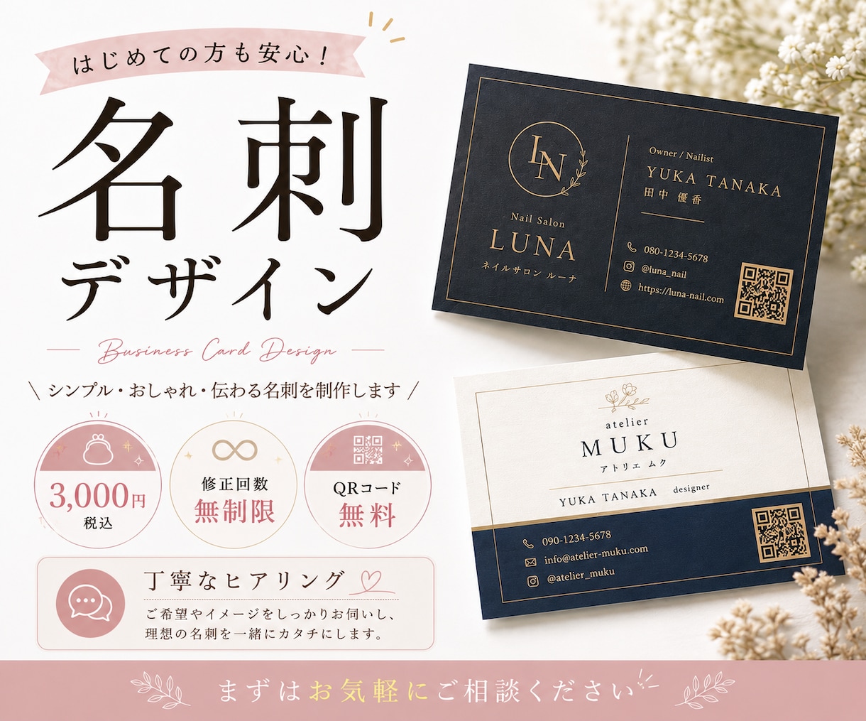 第一印象で選ばれる名刺を制作します その名刺、ちゃんと覚えてもらえていますか? イメージ1