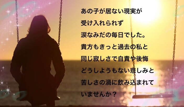 ペットロスで悲しく涙の日々、その想いお聴きします ペットロスは孤独になっちゃうから誰かに頼ることは大切だよ イメージ4