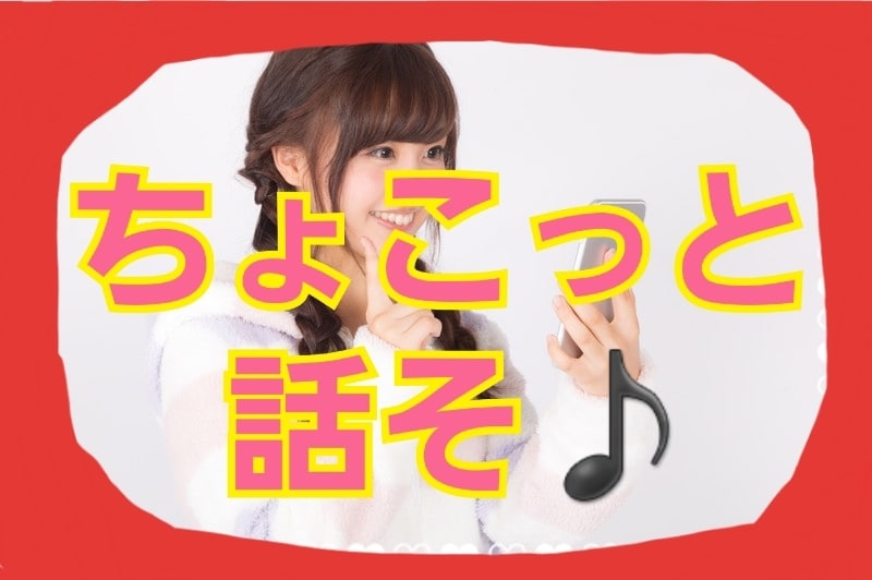 もやもや、誰かとちょっと話したい…何でも聞きます 何となく寂しい、ちょっと不満、聞いて欲しい…お話しましょ♪ イメージ2