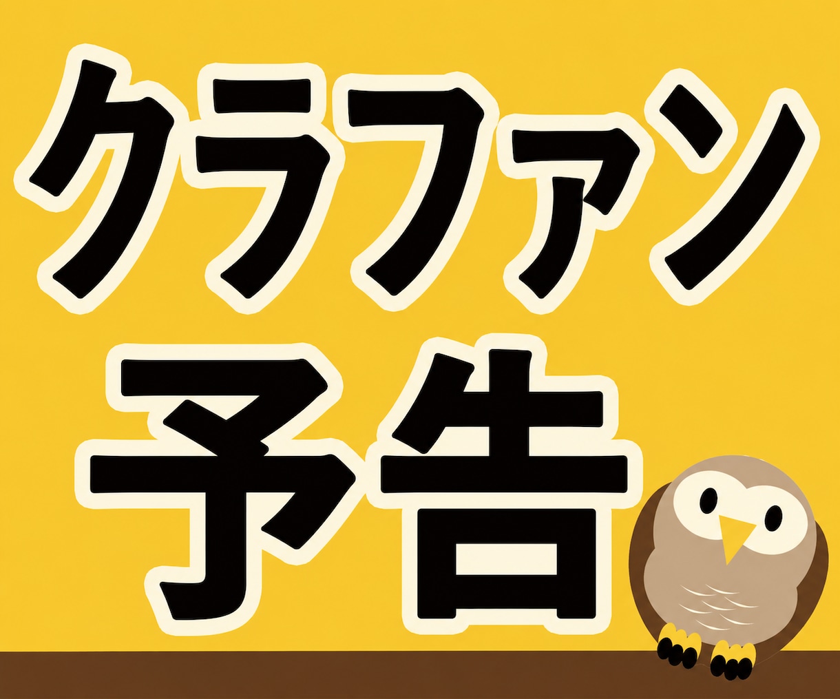 クラウドファンディングの事前集客ページ作ります クラファン成否を決めるとされる公開数日のスタートダッシュに。 イメージ1