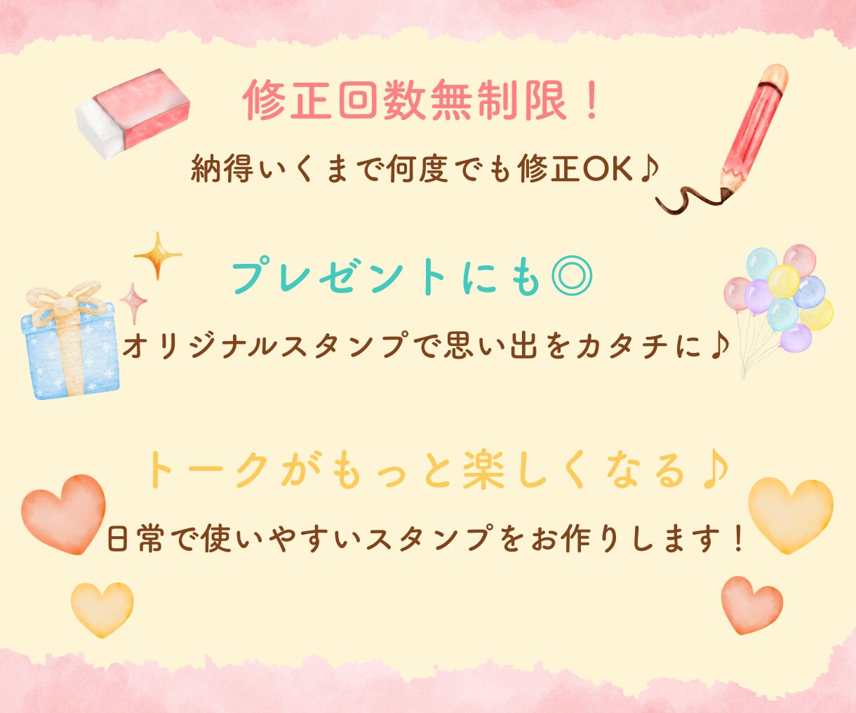お写真で世界で一つだけのLINEスタンプ作ります お子様やペットのお写真を送るだけ！プレゼントにも◎ イメージ3