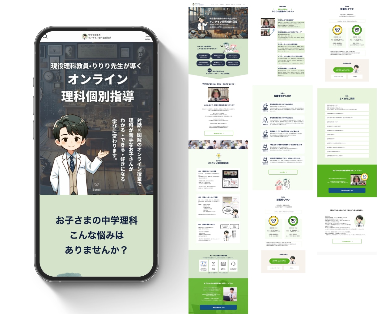 集客設計からWordPress LPを制作します 既存サイトに追加OK｜8万円〜｜構成・導線設計・実装まで対応 イメージ10