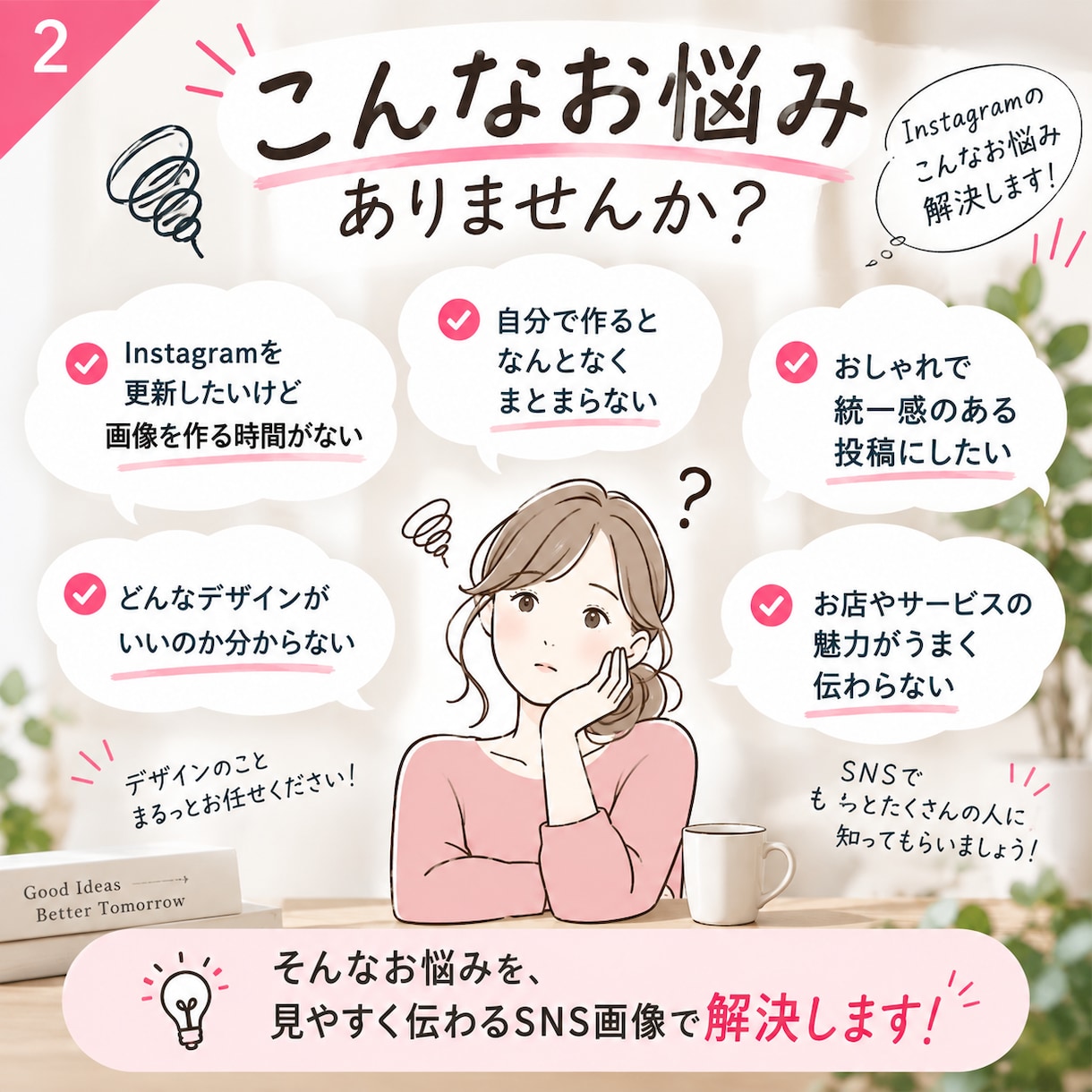 お店のInstagram投稿画像を作ります サロン・教室にも！見やすく伝わるSNS画像を3枚制作 イメージ2