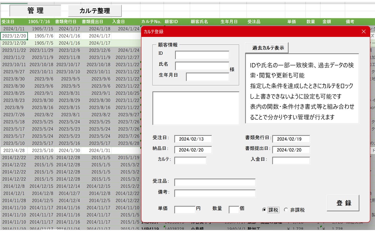 面倒なExcel事務作業を効率化・自動化できます 個人事業主、事務さん向けのVBAを作成します イメージ5