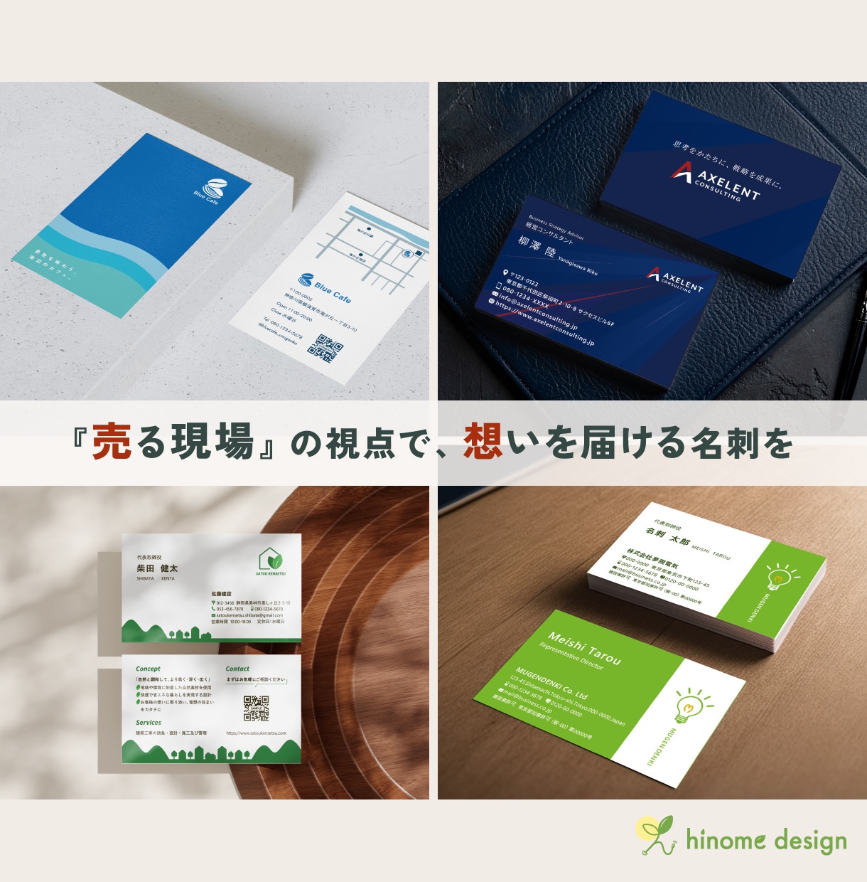 現場を知るからできる、想いを届ける名刺制作します ショップ運営の経験を活かし、想いが伝わるデザインを作ります イメージ1