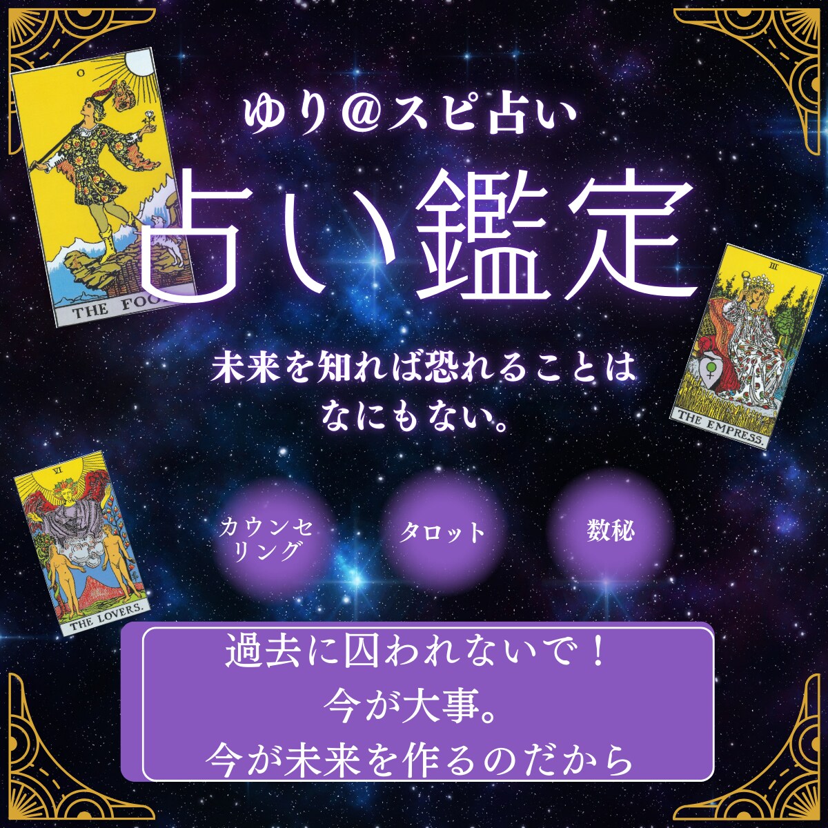 現状を整理して、あなたらしい望む未来を作ります 今を大切に。未来はその先にある！全てはあなた次第！ イメージ1