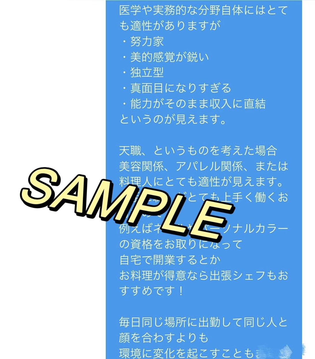 あなたの“星の地図”を、やさしく丁寧に読み解きます ◆コーヒー1杯分の価格◆寄り添った具体的なアドバイス◆ イメージ2