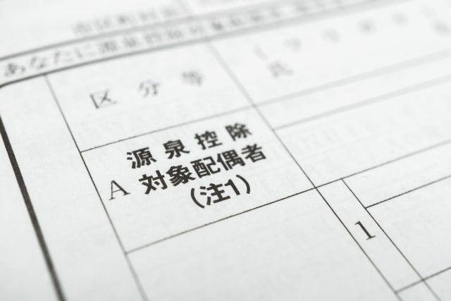 リピーター様からの追加質問受け付けます 節税の一つ、年末調整の仕組みをうまく使えていますか イメージ1