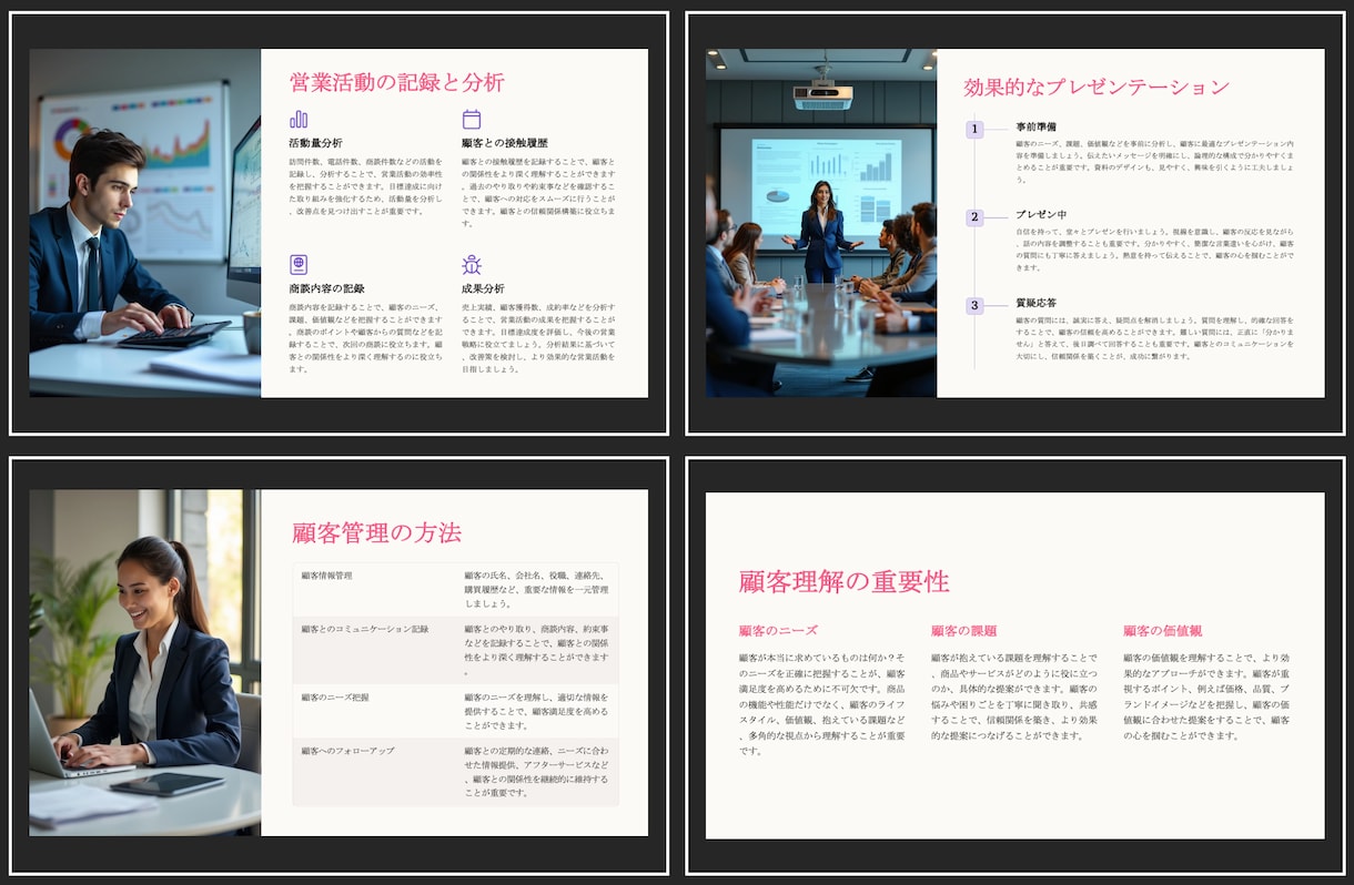 営業・BD経験：伝わる資料作成します 商談では「シンプルに伝える」が最も重要_資料作成で商談支援 イメージ7
