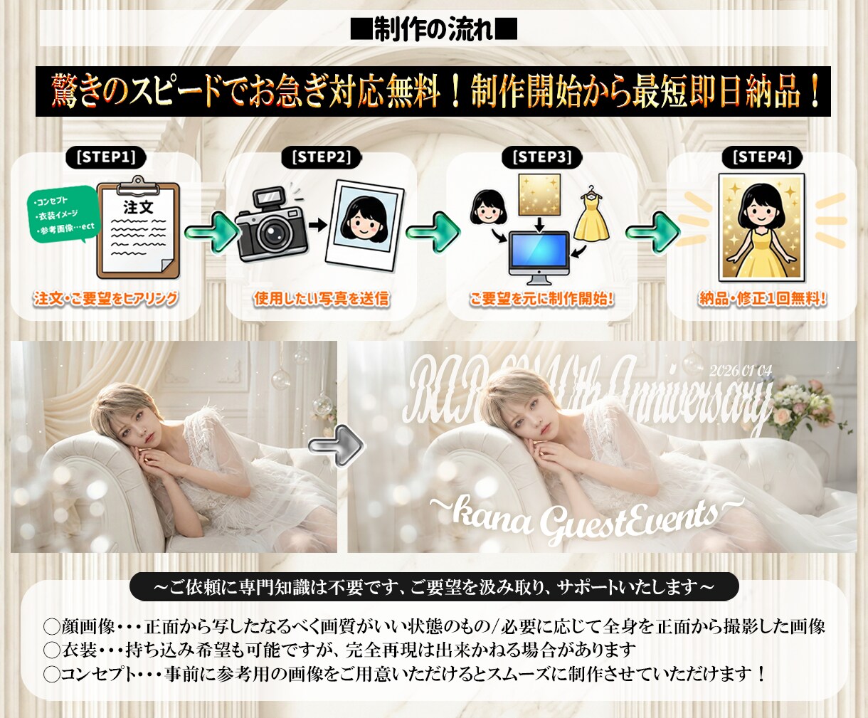手持ちの顔写真だけで映えるフライヤーを作成します 撮影不要・衣装不要！手持ち写真で即日納品！ イメージ5
