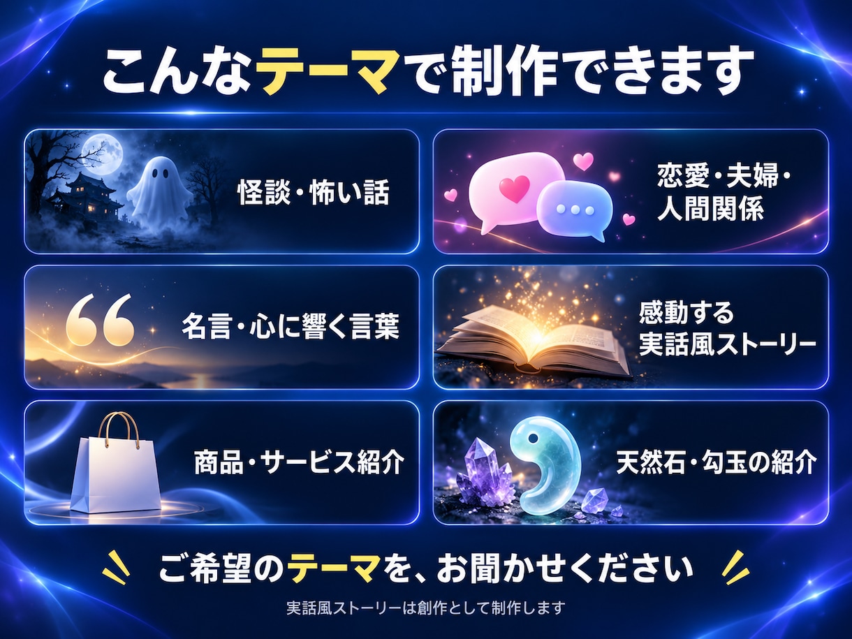 AIショート動画を制作します 台本・AI音声・字幕・BGMまでまとめて対応 イメージ4