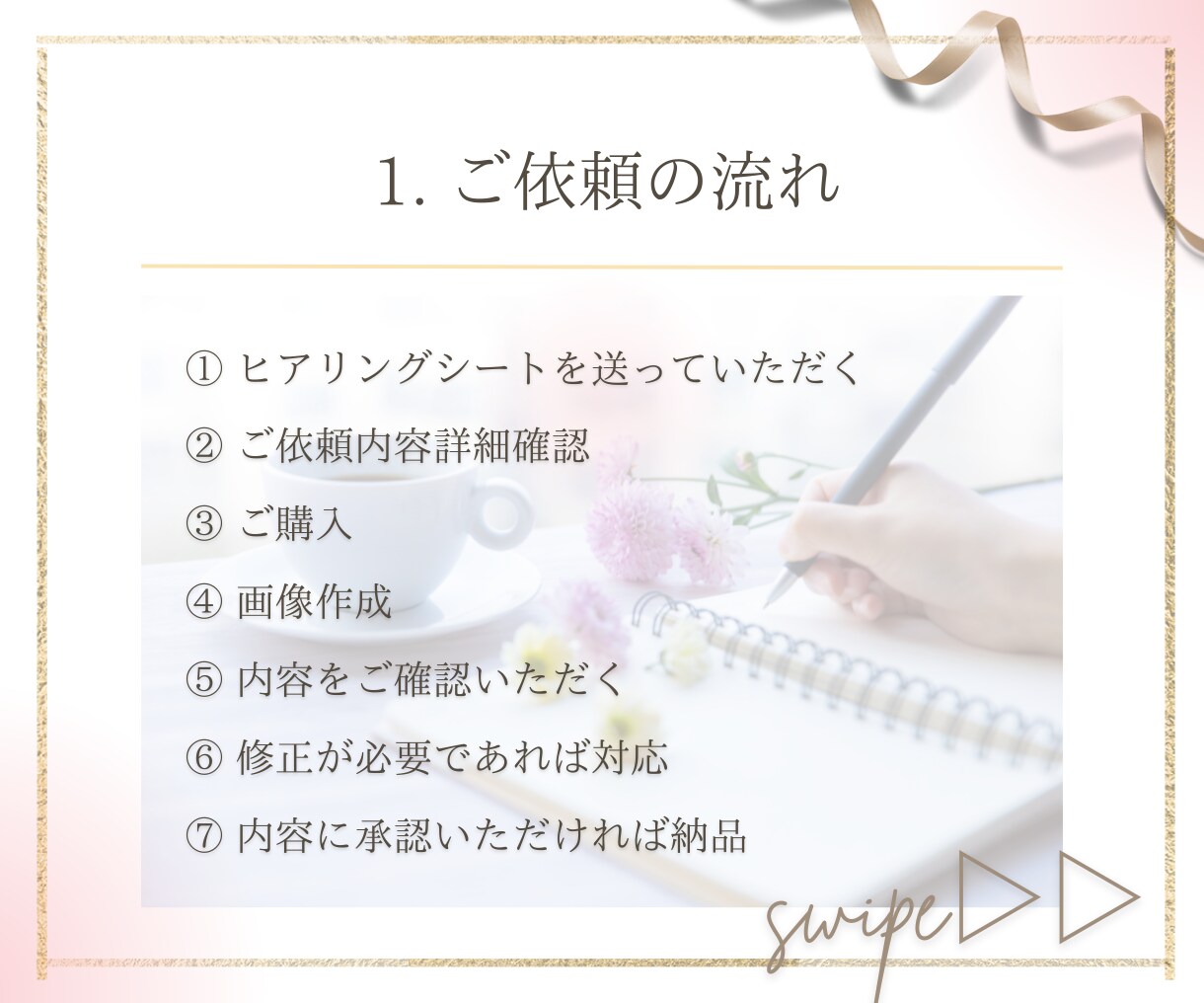 修正回数無制限★女性向けインスタ画像作成します 2名限定★1投稿¥1,500で時間とお金の大幅節約♪ イメージ4