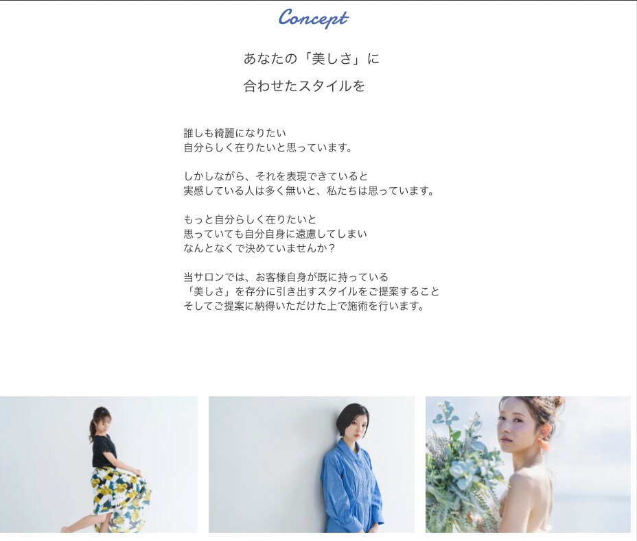 新しいお客様に出会うための簡易的HPを創ります サービスの魅力を活かしお客間と出会う為の制作をします！ イメージ3