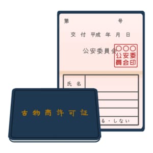 古物商に関するご質問やご相談にお応えします 許可取得や古物台帳のことなど古物商に関する疑問にお答えします イメージ1
