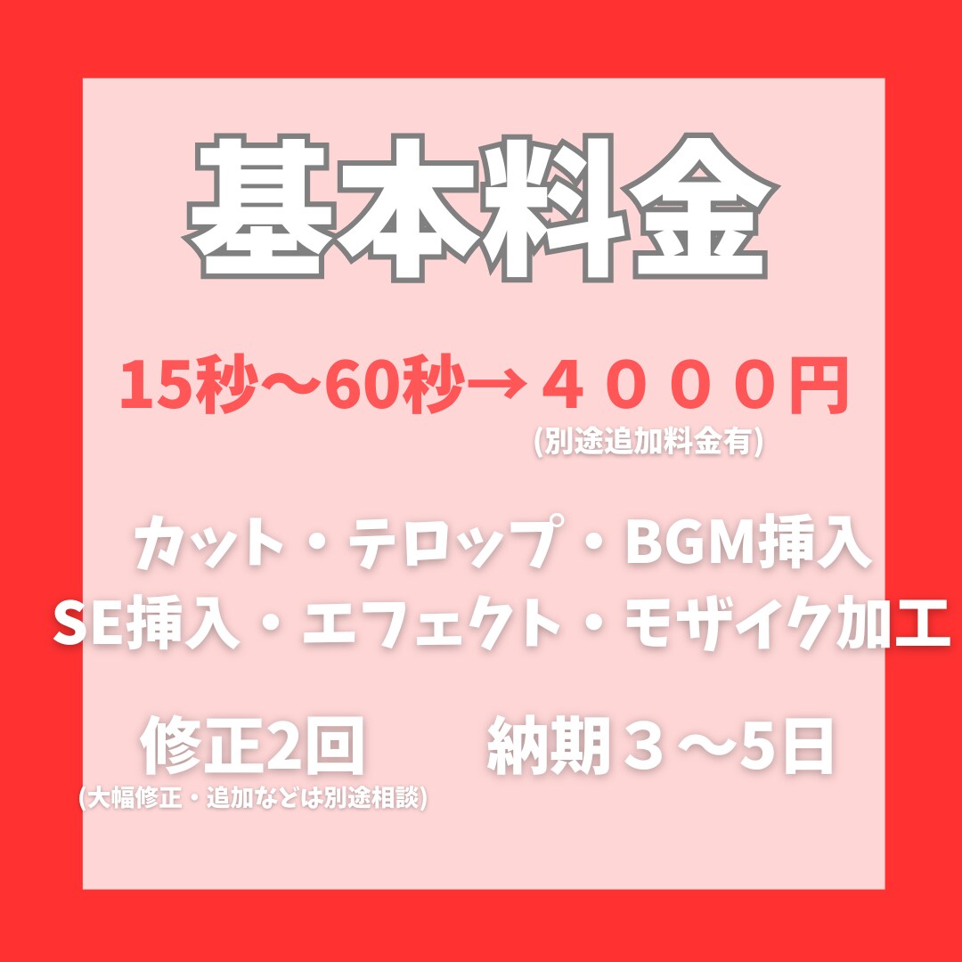 心を動かし最後まで見られるショート動画にします ただ編集するだけでなく、反応が取れる動画設計で仕上げます イメージ2