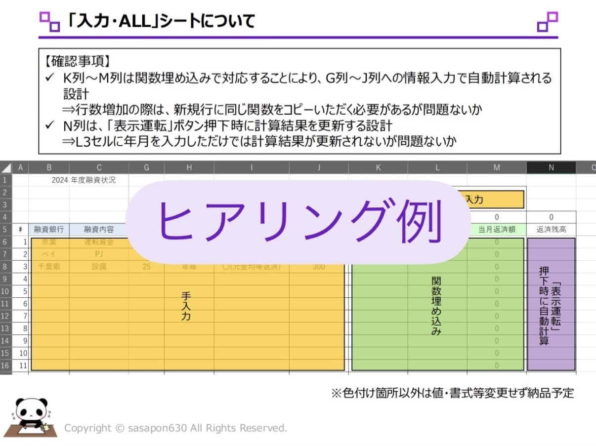 見積もり無料！超効率化！Excelマクロ開発します ルーティンワークの煩わしさに悩んでいる方へ イメージ8