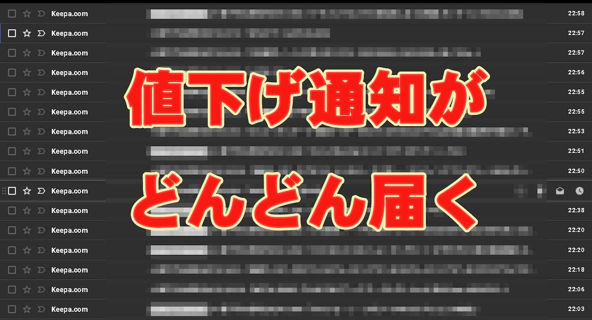 ラクに大量！Keepa自動登録で値下げを感知します Amazon値下げのタイミングを逃さない自動監視＆自動通知！ イメージ3