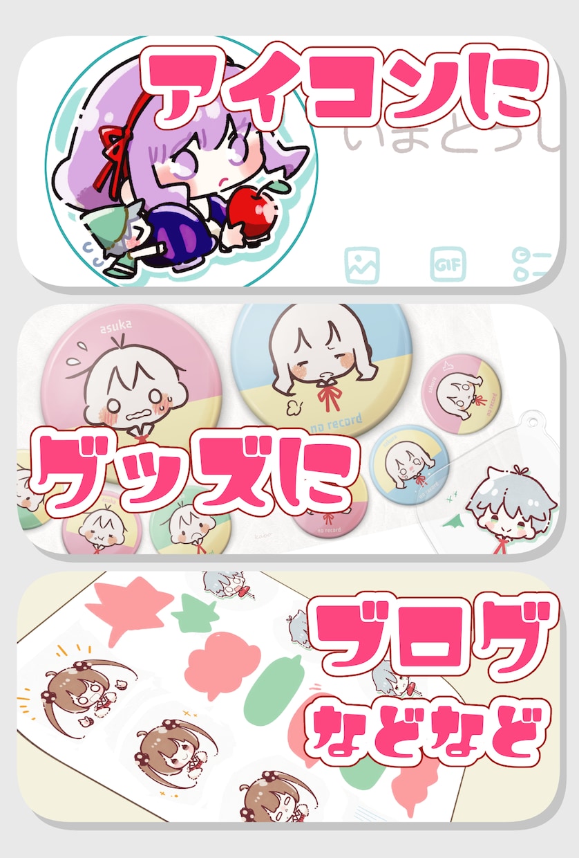 お手頃価格でかわいいイラストお描きします お急ぎ便あり！アイコンやグッズ利用など！ イメージ3