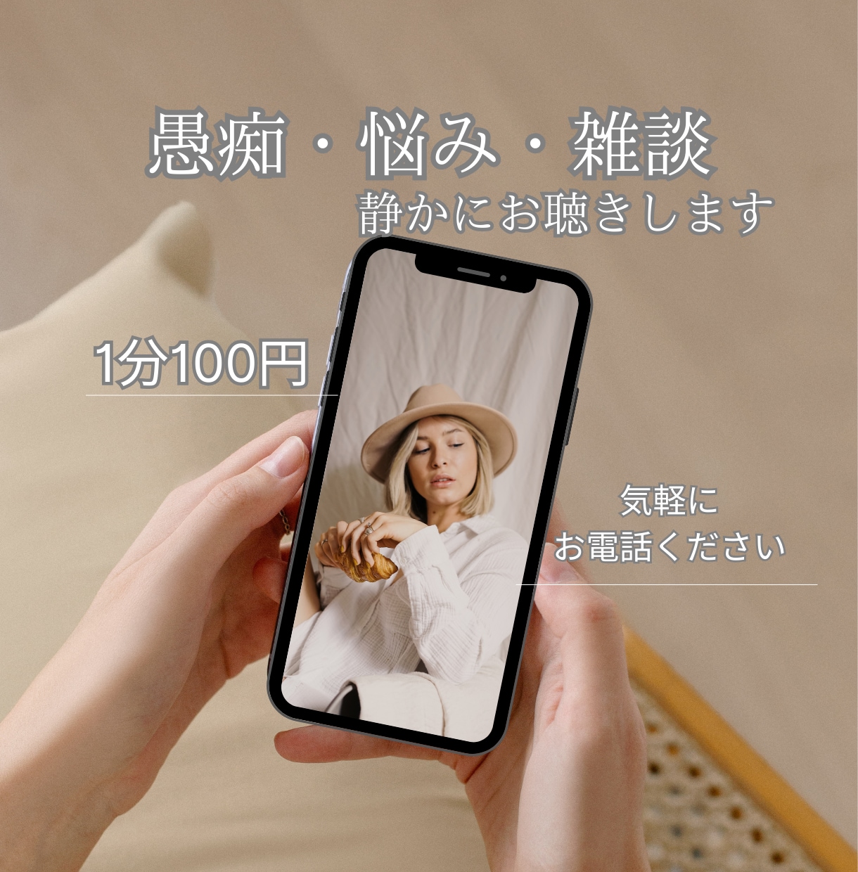 愚痴や悩み、雑談でも大丈夫話し相手になります 頑張りすぎて疲れた心の声ゆっくり聴きます イメージ1