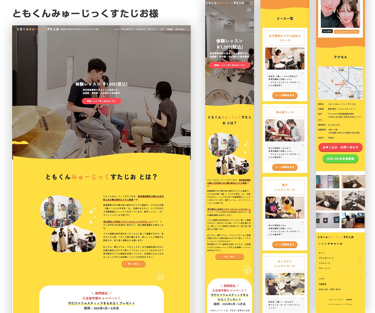 WordPressで集客出来るサイトを制作します 即レス対応！自分で更新出来る、安心サポート！ イメージ6