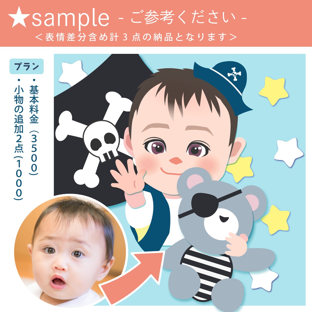 POPでかわいい♥似顔絵を作ります 【今だけ！ペット追加無料】特徴を捉えた似顔絵！修正2回無料 イメージ4