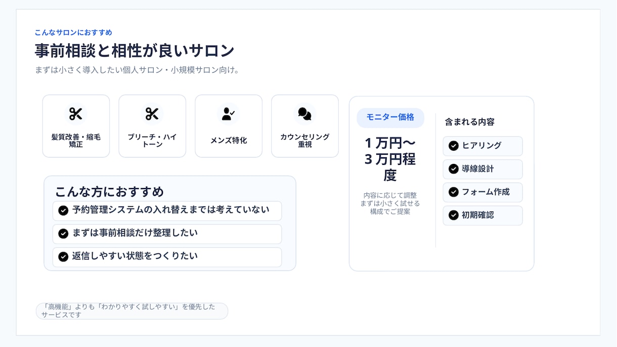 美容室向けLINE事前カルテを構築します 予約前の相談内容を自動で整理・保存しカルテ作成 イメージ4
