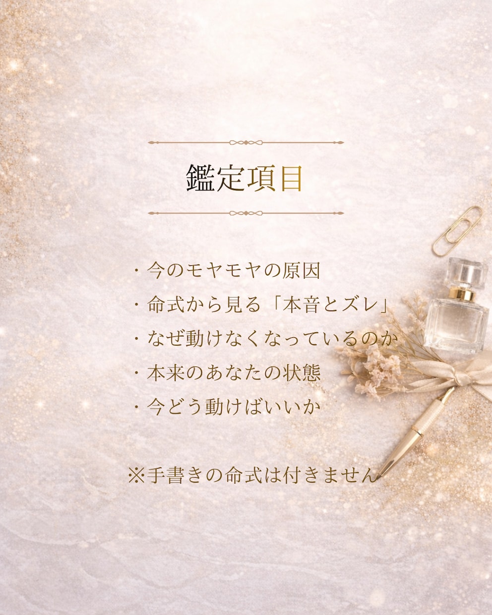 仕事の違和感と動けない理由を整理し鑑定をいたします 〜迷いの原因を整理し、動ける状態へ〜 イメージ2