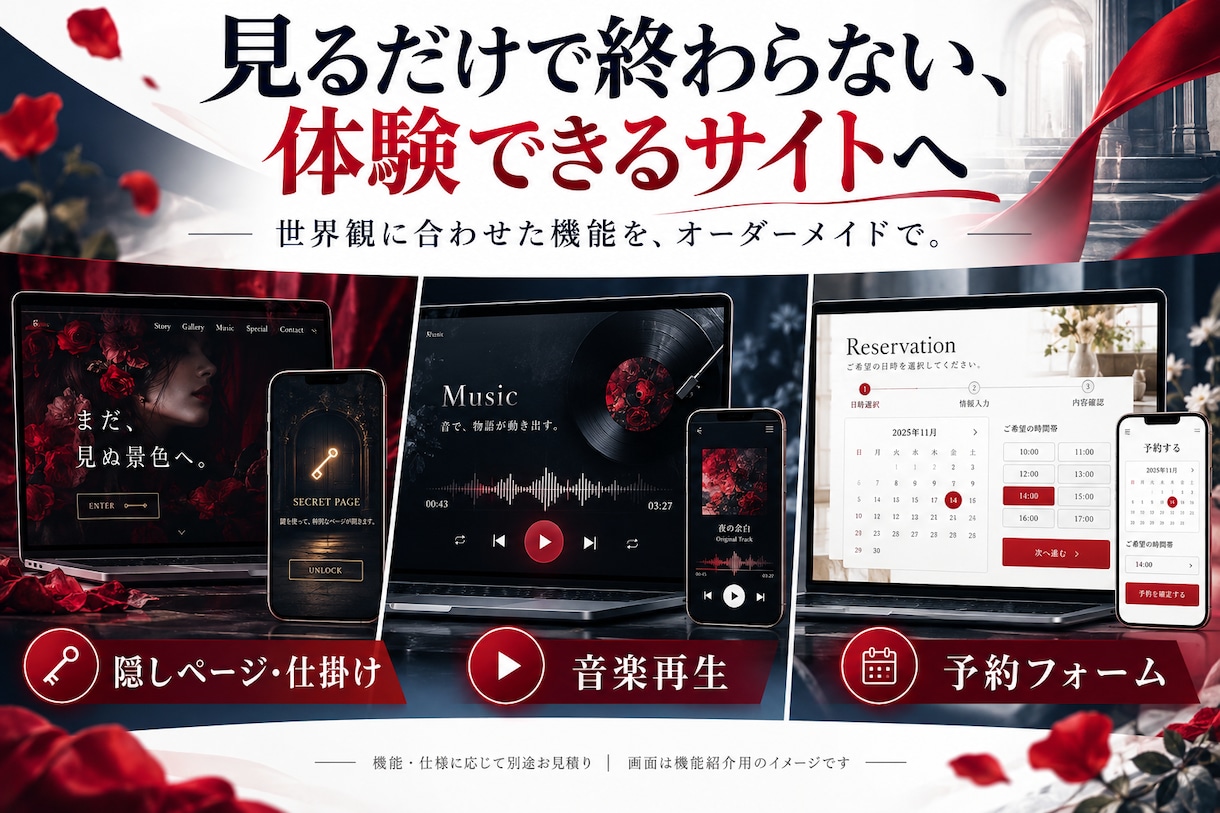 世界観と魅力が伝わるLP・HPを制作します 企画・文章・デザインから公開までまとめてサポート イメージ5