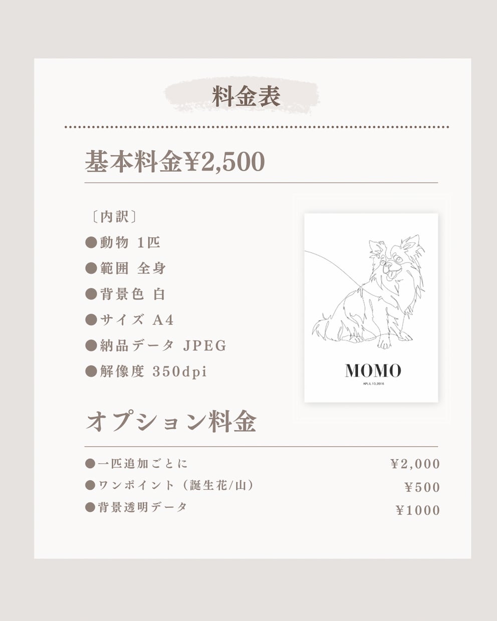 あなたのペットをラインアートで描きます 世界に一つだけのモダンアートを家庭に飾ってみませんか？ イメージ2