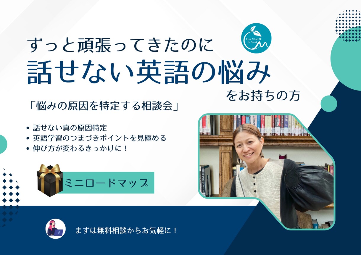 自己流で頑張ったのに話せない英語の悩みを解決します 6か月で“話せる英語の基礎”をつくり、会話できる人にします。 イメージ1