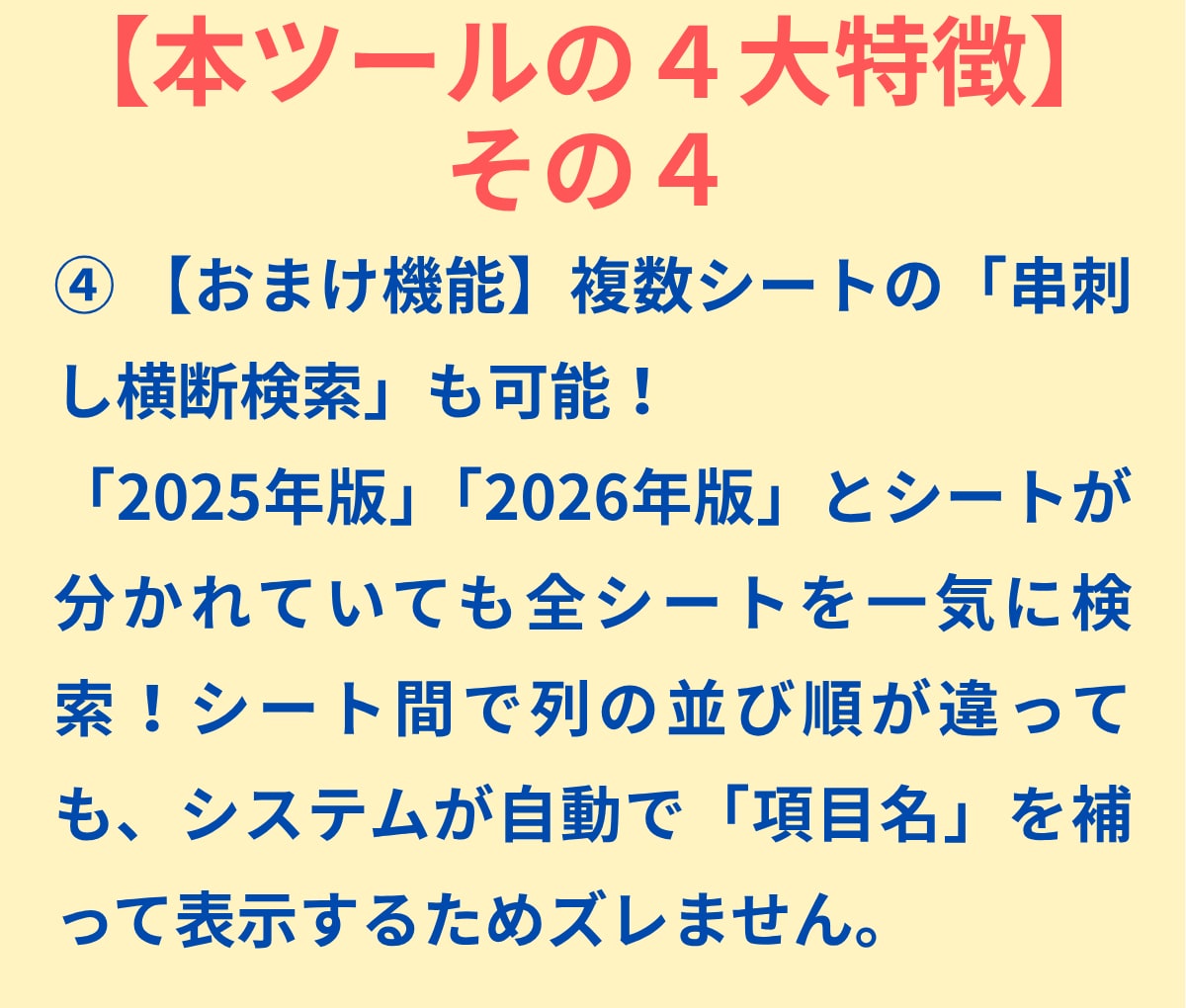Excelデータ検索・一括抽出ツール構築します 脱Ctrl+F！表記ゆれ吸収＆複数条件で一発リスト抽出 イメージ8